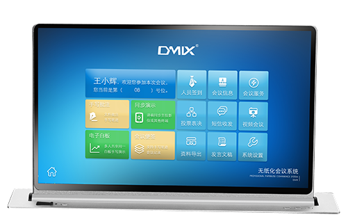 DMIX DP-603 / DP-613 触控超薄高清单/双面圆轴升降屏发言一体机