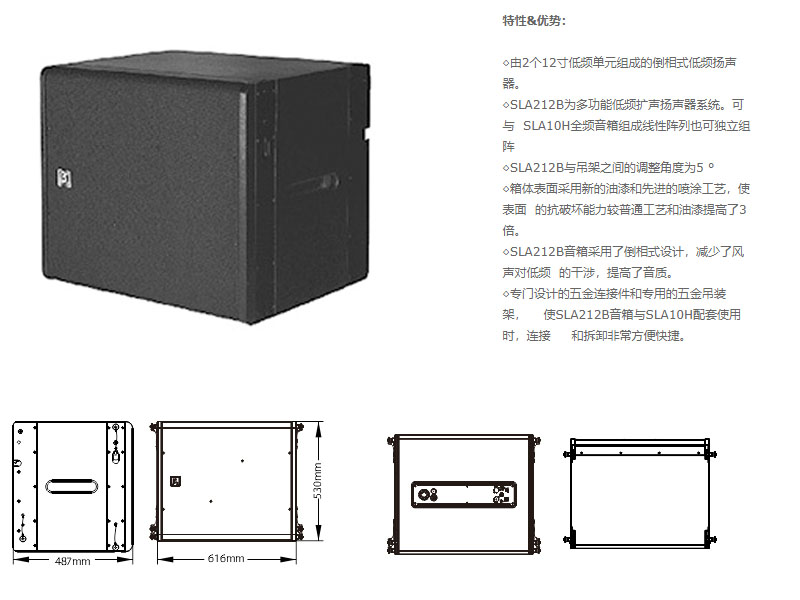 音响工程