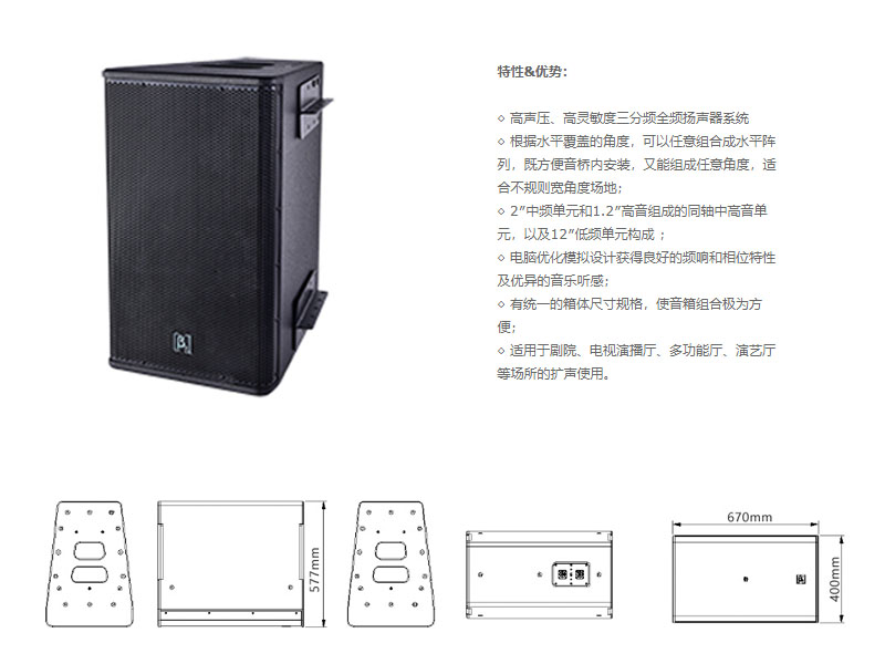 TH剧院系列音箱