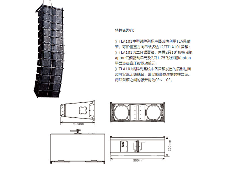 音响工程