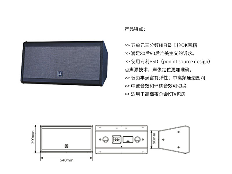 Hi-Fi级高级娱乐音响