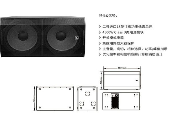 济南音响