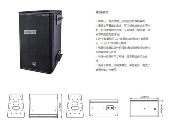 音响工程