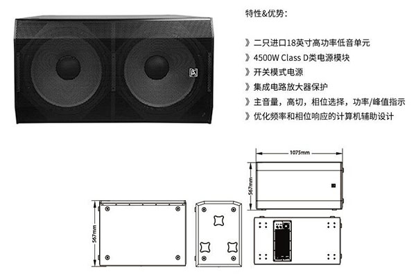 音响