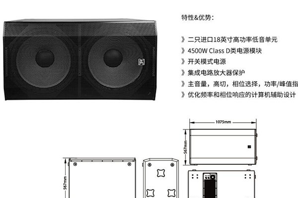 专业音响设备