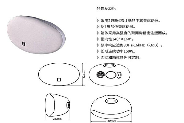 专业音响设备