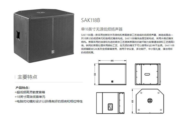 演出音响设备