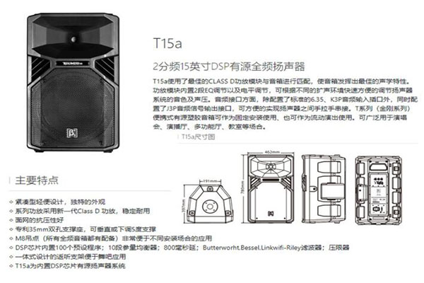 会议室音响系统工程