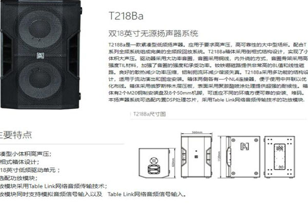 专业音响工程