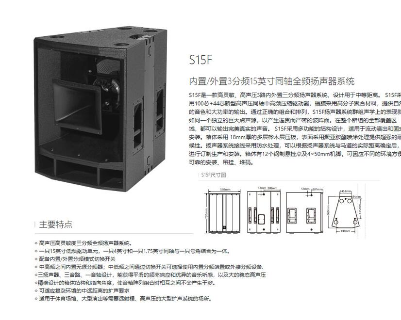 专业音响工程