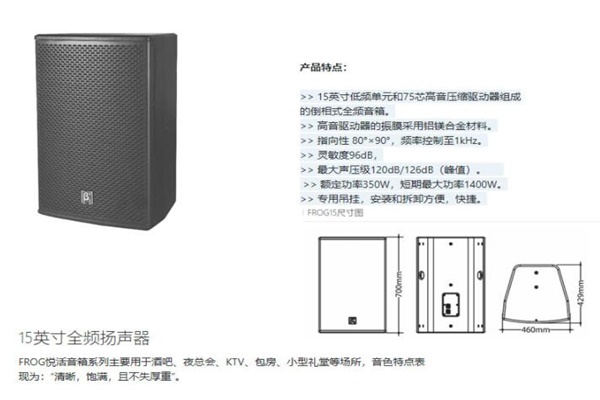 音响设备,专业音响设备