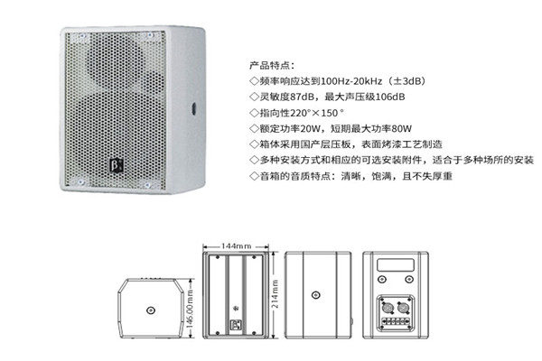 舞台音响设备