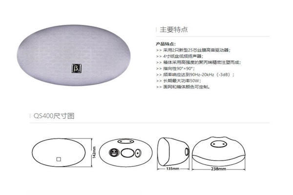 户外音响工程