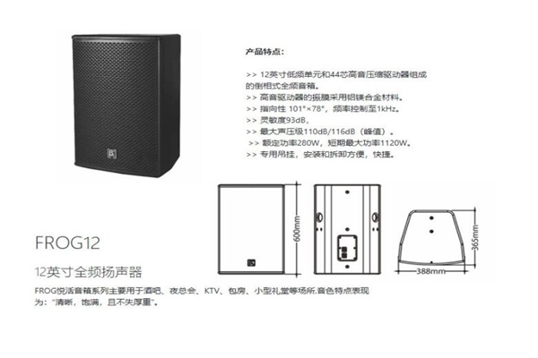 专业音响设备